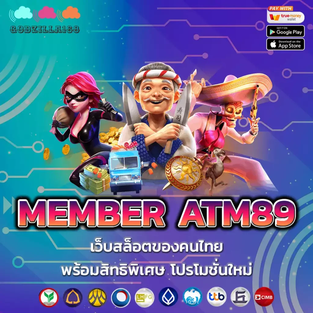 MEMBER ATM89